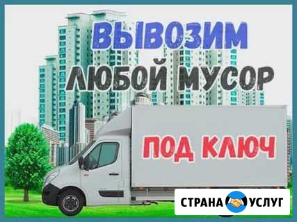 Вывоз мусора в Новодвинске Демонтаж стен, полов Новодвинск - изображение 1