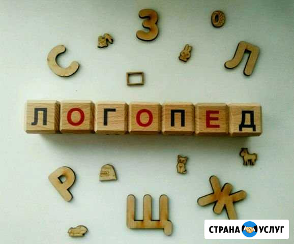 Логопед Великий Новгород - изображение 1