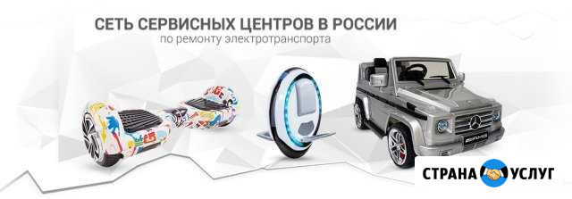 Ремонт электросамокатов,гидроизоляция, скупка Ярославль - изображение 1
