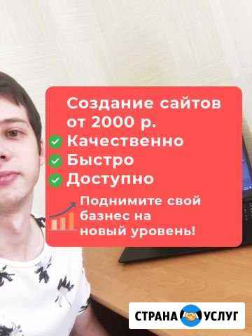 Создание и продвижение сайтов.Реклама в Яндексе Симферополь - изображение 1