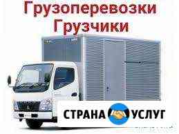 Грузоперевозки, переезды.Грузчики.Вывоз мусора Ангарск