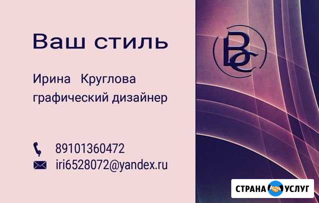 Разработка Вашего стиля Дзержинск - изображение 1