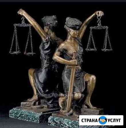 Судебный юрист Кемерово