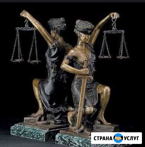 Судебный юрист Кемерово - изображение 1