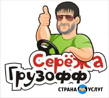 Грузоперевозки Славгород - изображение 1
