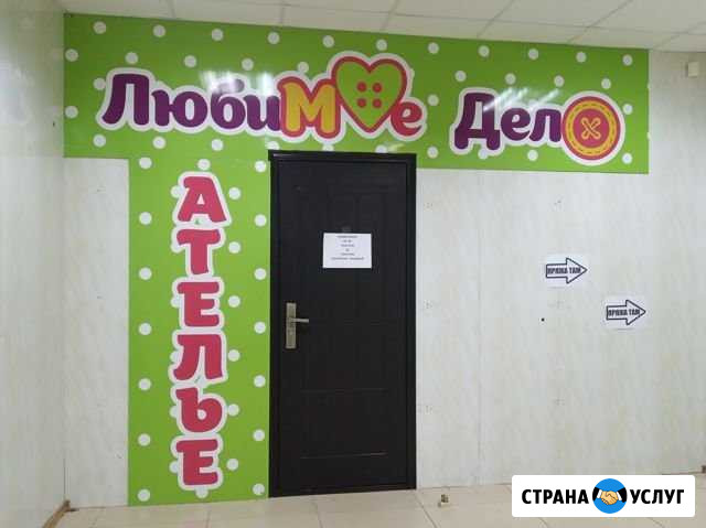 Ремонт одежды Рязань - изображение 1