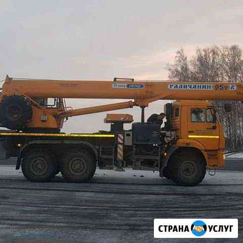 Услуги автокрана 25- 35.тн,стрела 31-49м Челябинск