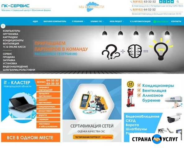 Ремонт компьютеров,ноутбуков,принтеров Великий Новгород - изображение 1