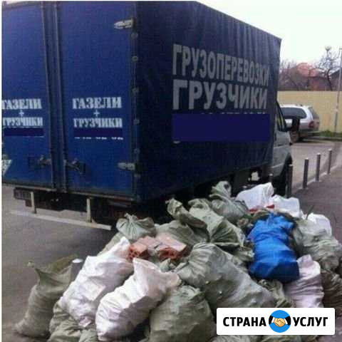Вывоз мусора Колпино - изображение 1
