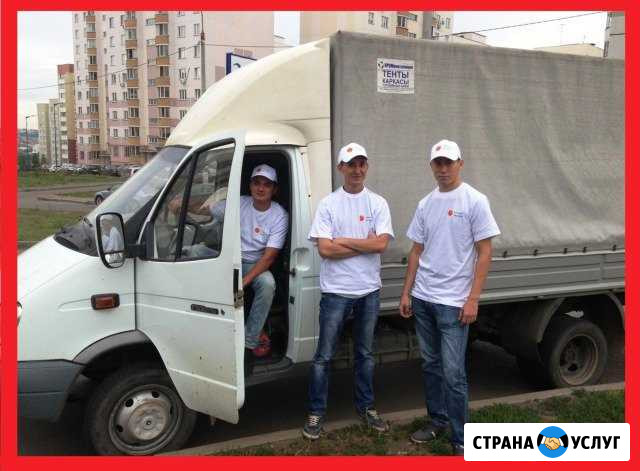 Грузчики Самара - изображение 1