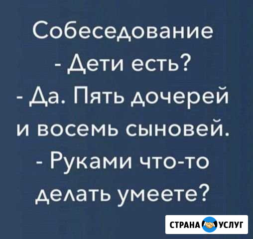 Муж на час можно на два Люберцы - изображение 1
