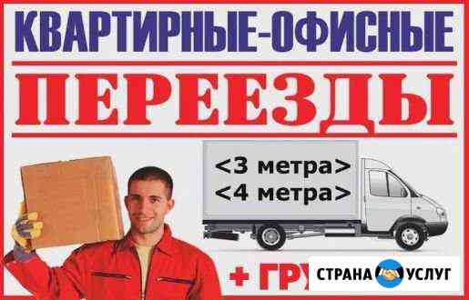 Грузоперевозки Оренбург Круглосуточно. Межгород Оренбург