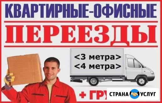 Грузоперевозки Оренбург Круглосуточно. Межгород Оренбург - изображение 1