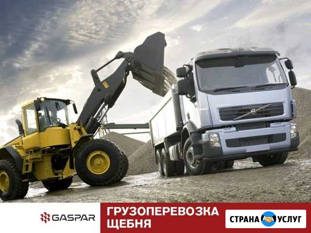 Грузоперевозка щебня, угля, горельника, грунта Анжеро-Судженск - изображение 1