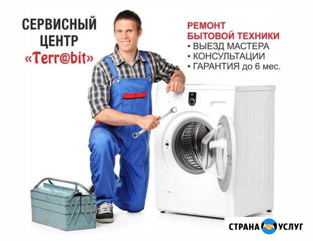 Ремонт стиральных, посудомоечных кофе-машин, выезд Ялта - изображение 1
