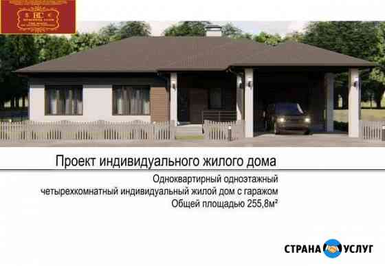 Строительство индивидуального жилого дома Менделеевск