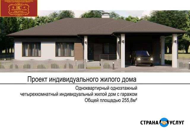 Строительство индивидуального жилого дома Менделеевск - изображение 1