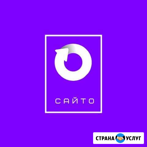 Создание сайта Тюмень - изображение 1