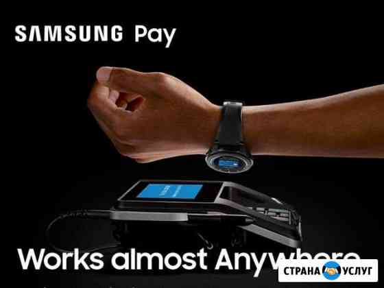 Прошивка samsung Pay на часы Gear S2 и S2 Classiс Екатеринбург