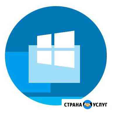 Настройка windows, антивирусов, офис, фотошоп и др Новороссийск