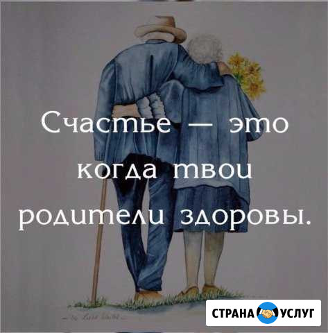 Предлагаю услуги сиделки Самара - изображение 1