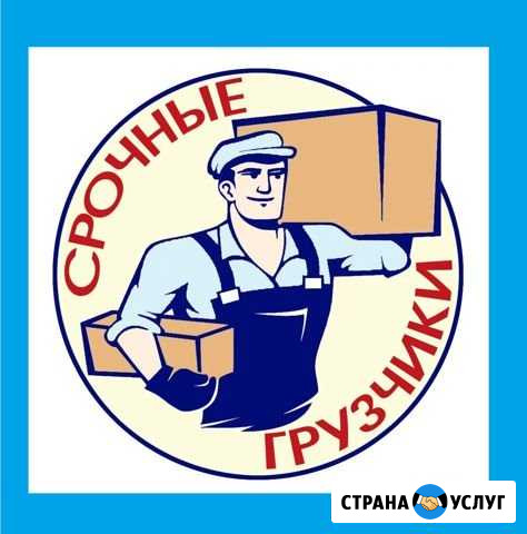 Грузчики/транспорт Нижний Новгород - изображение 1