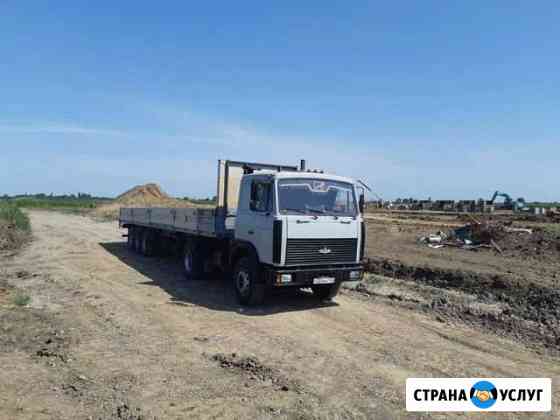 Грузоперевозки Афипский