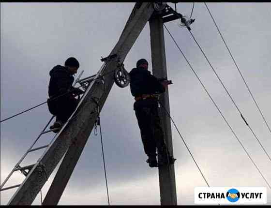 Электрики-верхолазы.Кабель сип.Электромонтаж Сочи