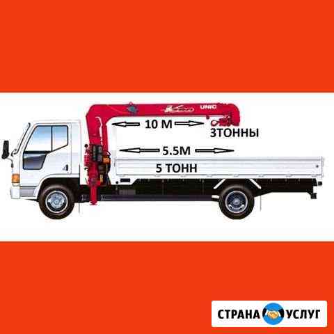 Манипулятор услуги воровайка кран борт кму Самара