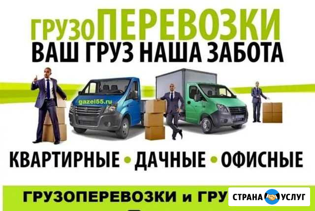 Грузоперевозки Железногорск - изображение 1