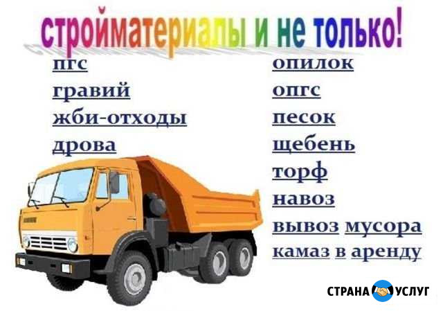 Пгс,песок,торф,щебень,дрова,опилок,фронтальный пог Волжск - изображение 1