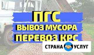 Грузоперевозки на самосвале Бузулук