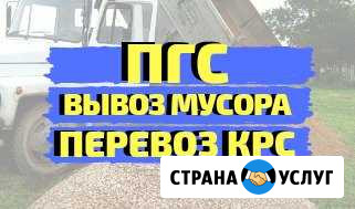 Грузоперевозки на самосвале Бузулук - изображение 1