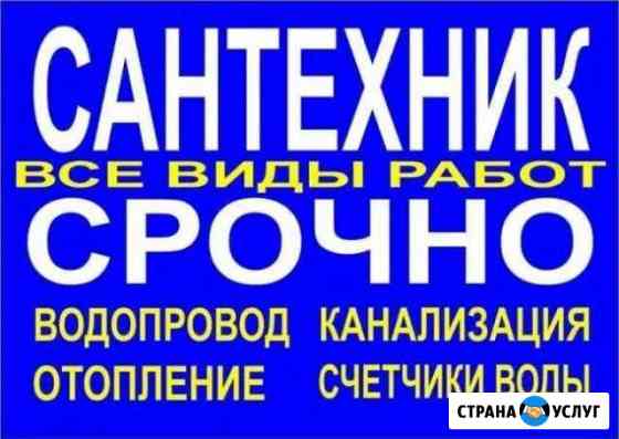 Отопление Водоснабжение Канализация Брянск