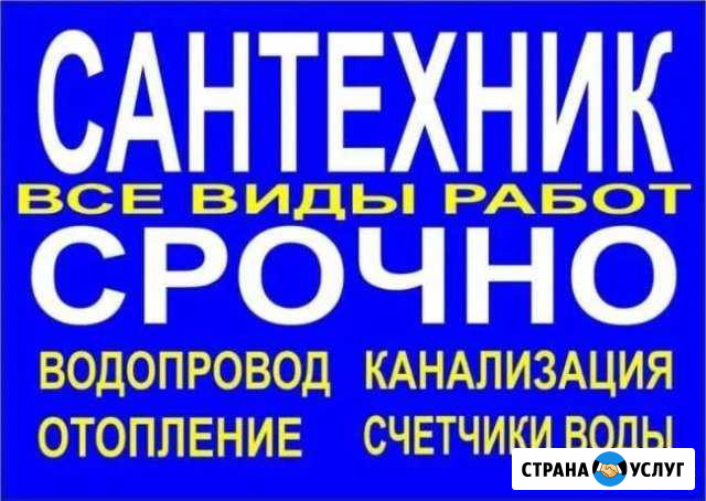 Отопление Водоснабжение Канализация Брянск - изображение 1