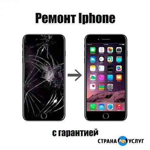 Ремонт iPhone Иваново