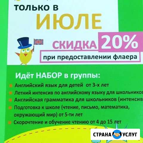 Английский язык Тамбов - изображение 1