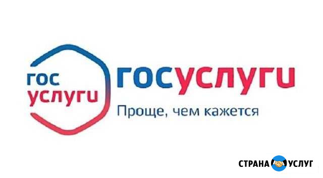 Подача заявлений Грозный - изображение 1
