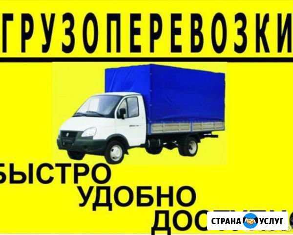 Грузоперевозки Росляково - изображение 1