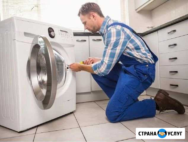 Ремонт стиральных машин на дому Саратов - изображение 1