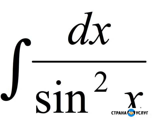 Высшая математика + решение задач Чебоксары - изображение 1