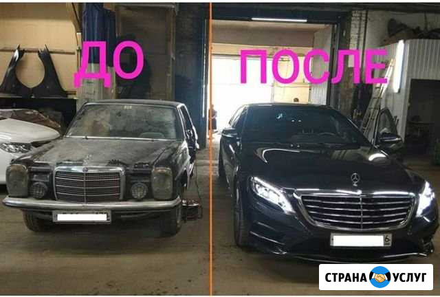 Ремонт бамперов,фар,кузовной ремонт,без покраски Казань - изображение 1