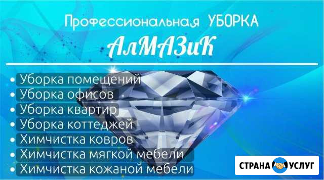 Уборка, Химчистка мягкой мебели Нижний Новгород - изображение 1