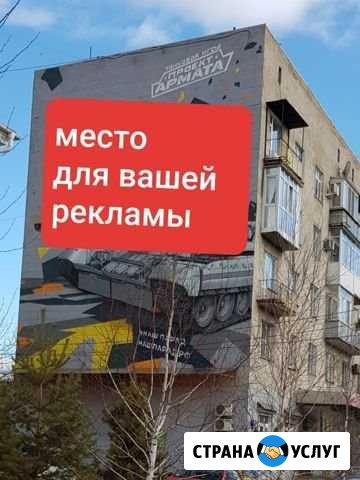 Реклама на доме Омск - изображение 1