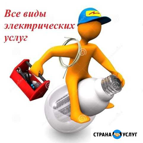 Электрик. Электромонтаж любой сложности Вологда - изображение 1