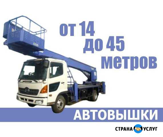Автовышка в Чите, аренда, услуги Чита - изображение 1
