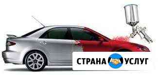 Покраска авто Рязань