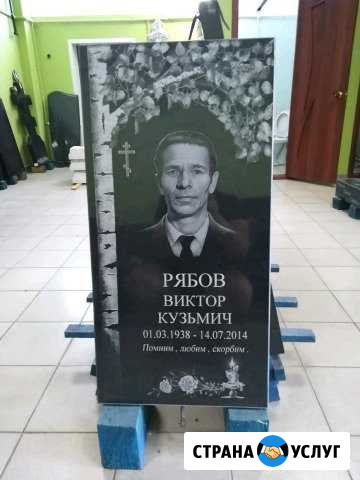 Изготовление памятников, огадок, фотокерамики Добринка - изображение 1