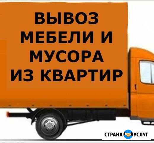 Газели Грузчики Доставка грузов Переезды Миасс - изображение 1