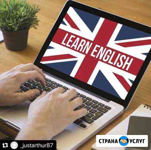 Преподаватель английского языка Геленджик